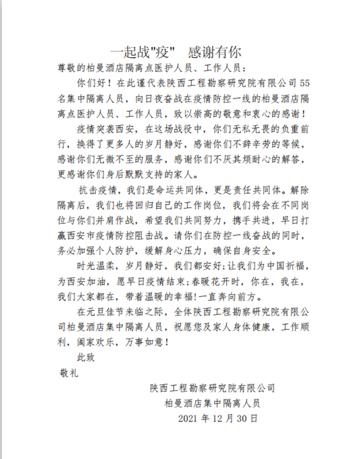 微信圖片_20211231193627.png