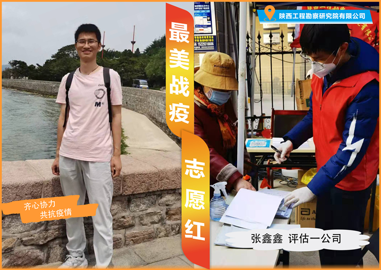 張鑫鑫_副本.jpg